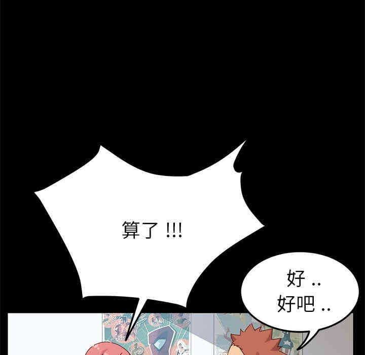 韩国漫画乖乖上钩/危机四伏的家庭生活韩漫_乖乖上钩/危机四伏的家庭生活-第8话在线免费阅读-韩国漫画-第125张图片