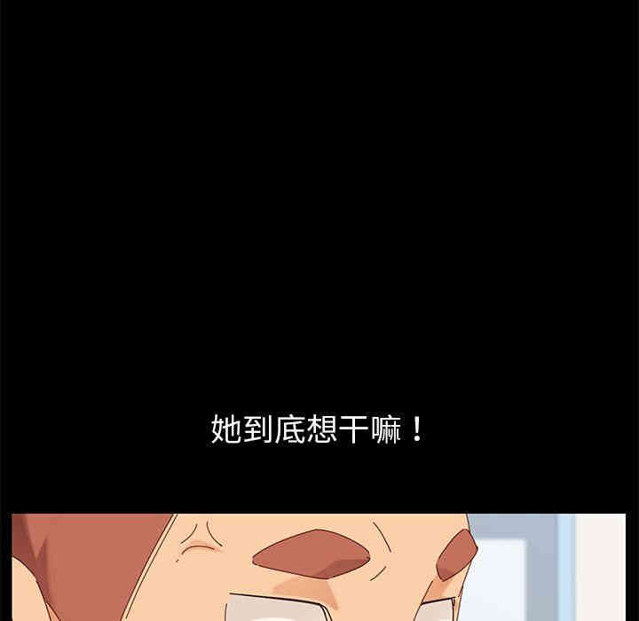 韩国漫画乖乖上钩/危机四伏的家庭生活韩漫_乖乖上钩/危机四伏的家庭生活-第8话在线免费阅读-韩国漫画-第127张图片