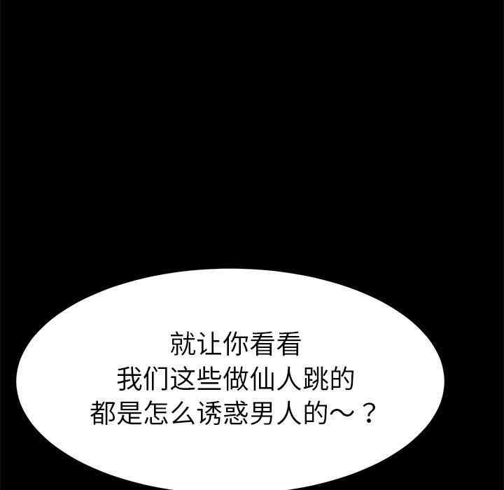 韩国漫画乖乖上钩/危机四伏的家庭生活韩漫_乖乖上钩/危机四伏的家庭生活-第8话在线免费阅读-韩国漫画-第131张图片