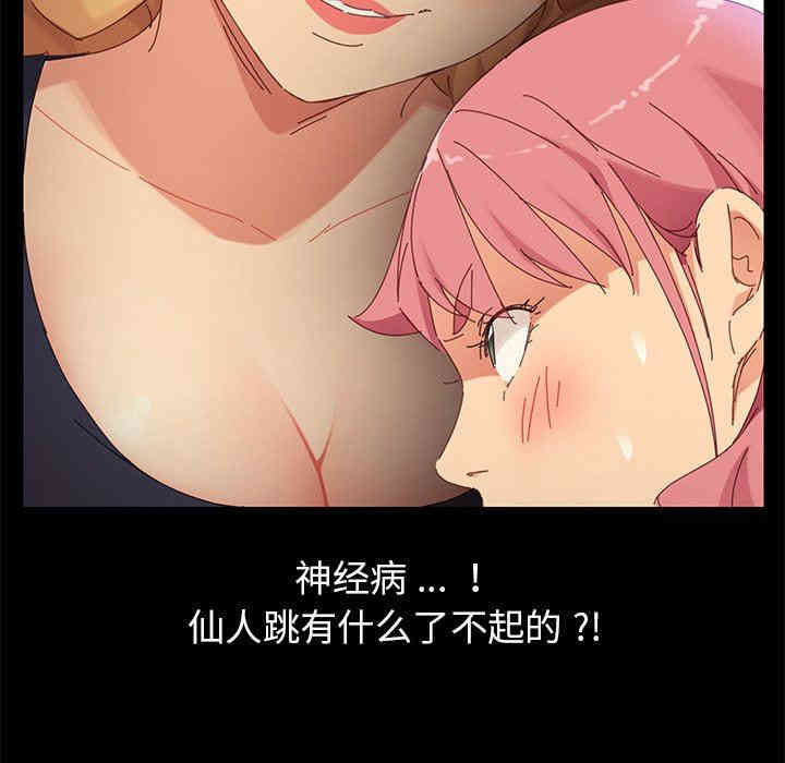 韩国漫画乖乖上钩/危机四伏的家庭生活韩漫_乖乖上钩/危机四伏的家庭生活-第8话在线免费阅读-韩国漫画-第133张图片