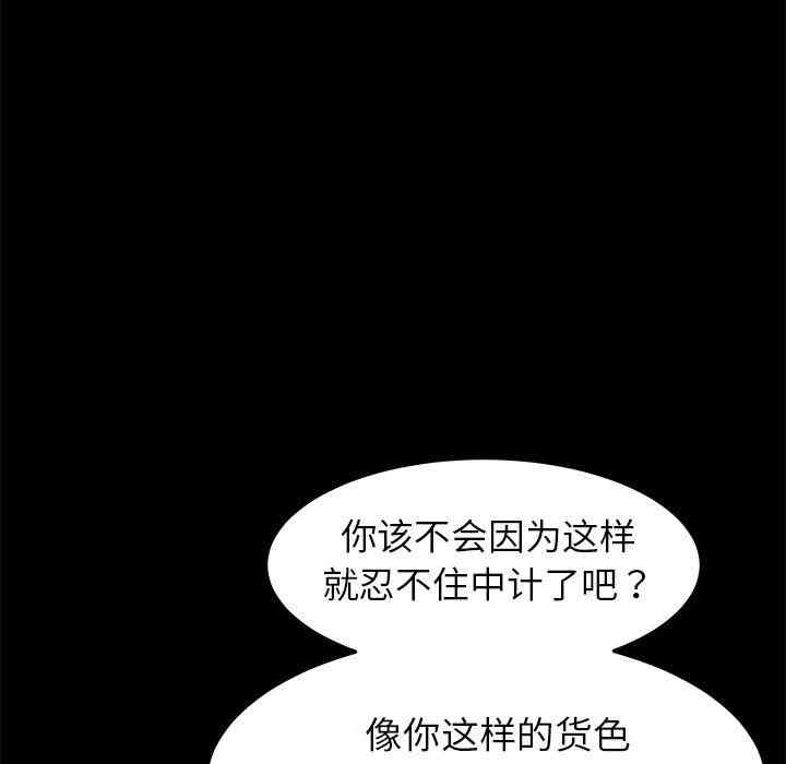 韩国漫画乖乖上钩/危机四伏的家庭生活韩漫_乖乖上钩/危机四伏的家庭生活-第8话在线免费阅读-韩国漫画-第134张图片