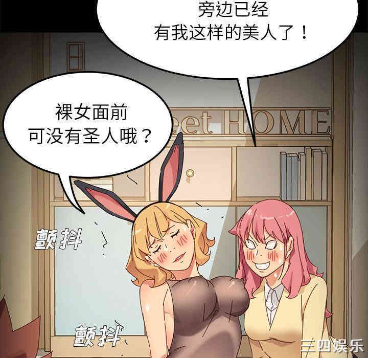 韩国漫画乖乖上钩/危机四伏的家庭生活韩漫_乖乖上钩/危机四伏的家庭生活-第8话在线免费阅读-韩国漫画-第135张图片
