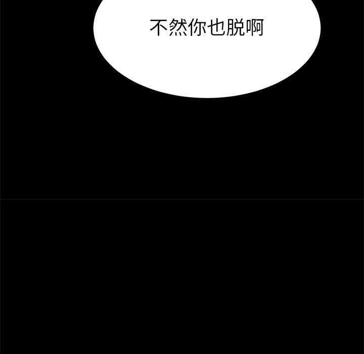 韩国漫画乖乖上钩/危机四伏的家庭生活韩漫_乖乖上钩/危机四伏的家庭生活-第8话在线免费阅读-韩国漫画-第137张图片