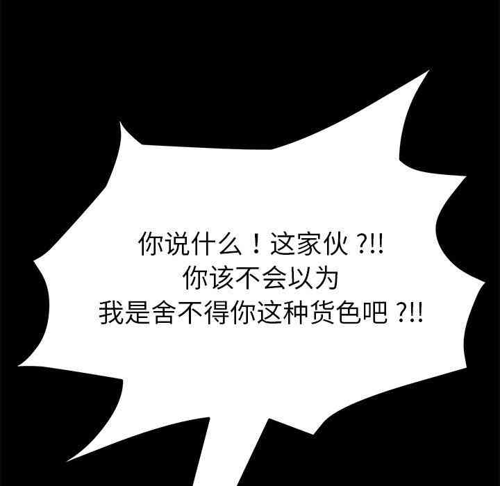 韩国漫画乖乖上钩/危机四伏的家庭生活韩漫_乖乖上钩/危机四伏的家庭生活-第8话在线免费阅读-韩国漫画-第138张图片