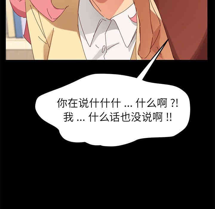 韩国漫画乖乖上钩/危机四伏的家庭生活韩漫_乖乖上钩/危机四伏的家庭生活-第8话在线免费阅读-韩国漫画-第140张图片