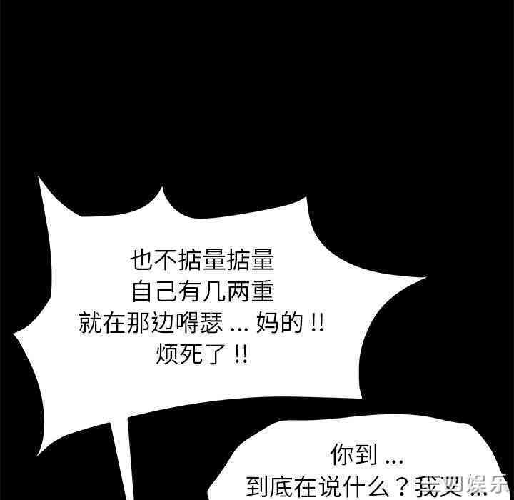 韩国漫画乖乖上钩/危机四伏的家庭生活韩漫_乖乖上钩/危机四伏的家庭生活-第8话在线免费阅读-韩国漫画-第141张图片