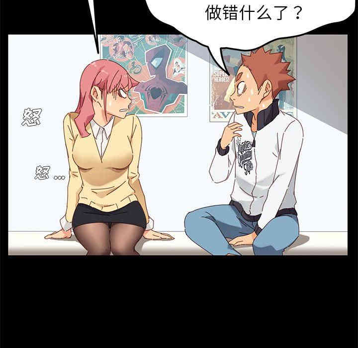 韩国漫画乖乖上钩/危机四伏的家庭生活韩漫_乖乖上钩/危机四伏的家庭生活-第8话在线免费阅读-韩国漫画-第142张图片