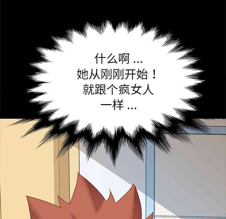韩国漫画乖乖上钩/危机四伏的家庭生活韩漫_乖乖上钩/危机四伏的家庭生活-第8话在线免费阅读-韩国漫画-第144张图片