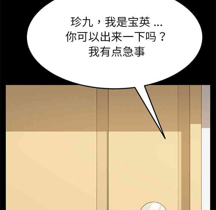 韩国漫画乖乖上钩/危机四伏的家庭生活韩漫_乖乖上钩/危机四伏的家庭生活-第8话在线免费阅读-韩国漫画-第152张图片