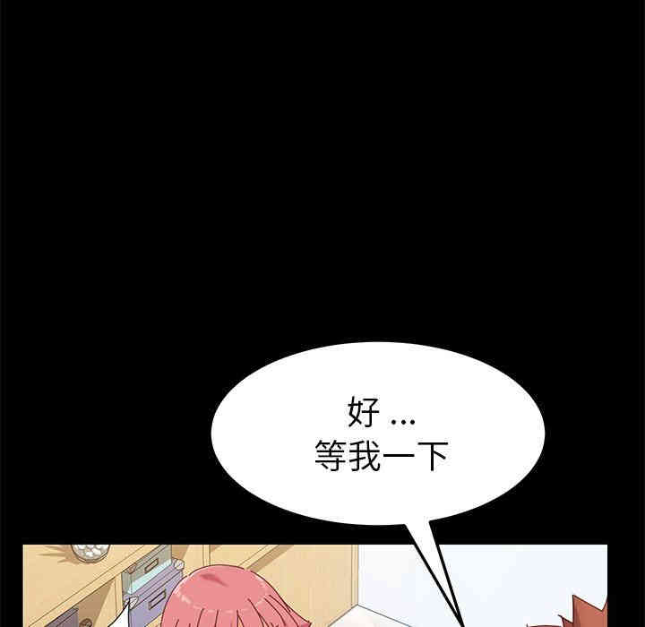 韩国漫画乖乖上钩/危机四伏的家庭生活韩漫_乖乖上钩/危机四伏的家庭生活-第8话在线免费阅读-韩国漫画-第154张图片