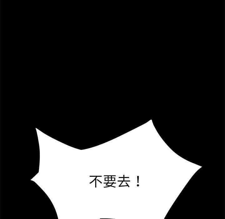 韩国漫画乖乖上钩/危机四伏的家庭生活韩漫_乖乖上钩/危机四伏的家庭生活-第8话在线免费阅读-韩国漫画-第156张图片