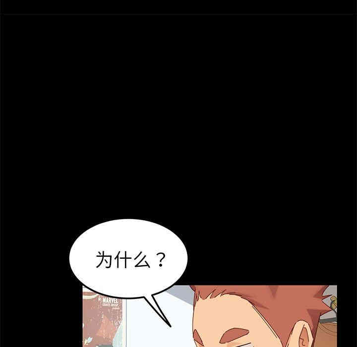 韩国漫画乖乖上钩/危机四伏的家庭生活韩漫_乖乖上钩/危机四伏的家庭生活-第8话在线免费阅读-韩国漫画-第158张图片