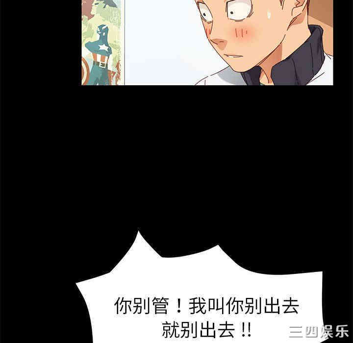 韩国漫画乖乖上钩/危机四伏的家庭生活韩漫_乖乖上钩/危机四伏的家庭生活-第8话在线免费阅读-韩国漫画-第159张图片