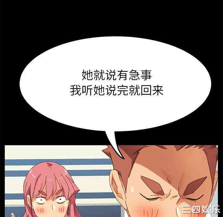 韩国漫画乖乖上钩/危机四伏的家庭生活韩漫_乖乖上钩/危机四伏的家庭生活-第8话在线免费阅读-韩国漫画-第165张图片