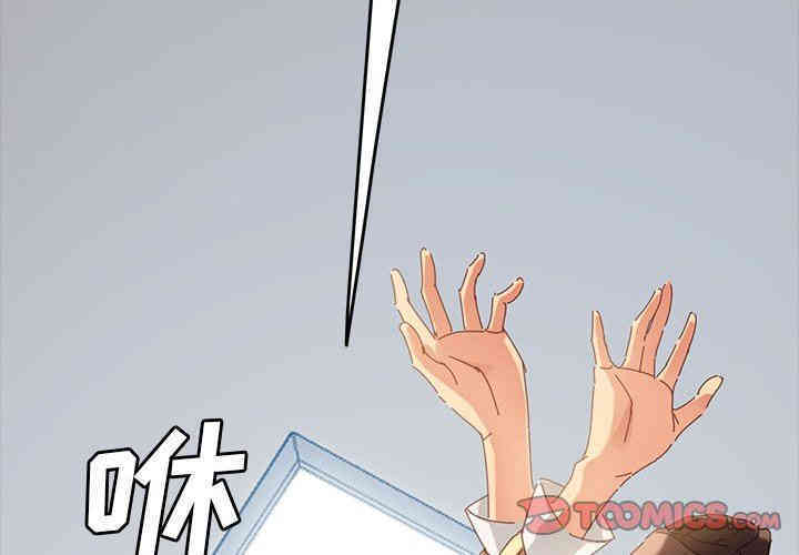 韩国漫画乖乖上钩/危机四伏的家庭生活韩漫_乖乖上钩/危机四伏的家庭生活-第9话在线免费阅读-韩国漫画-第4张图片