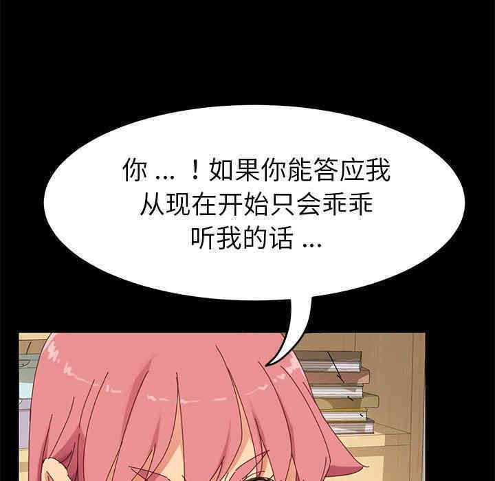 韩国漫画乖乖上钩/危机四伏的家庭生活韩漫_乖乖上钩/危机四伏的家庭生活-第9话在线免费阅读-韩国漫画-第25张图片
