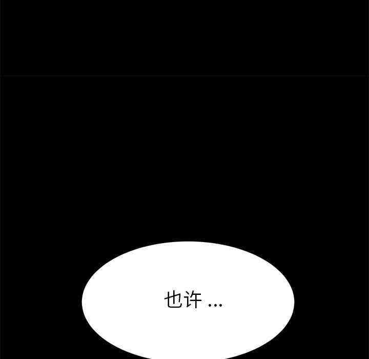 韩国漫画乖乖上钩/危机四伏的家庭生活韩漫_乖乖上钩/危机四伏的家庭生活-第9话在线免费阅读-韩国漫画-第30张图片