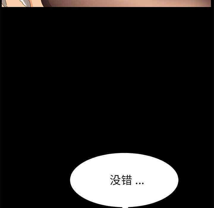 韩国漫画乖乖上钩/危机四伏的家庭生活韩漫_乖乖上钩/危机四伏的家庭生活-第9话在线免费阅读-韩国漫画-第32张图片