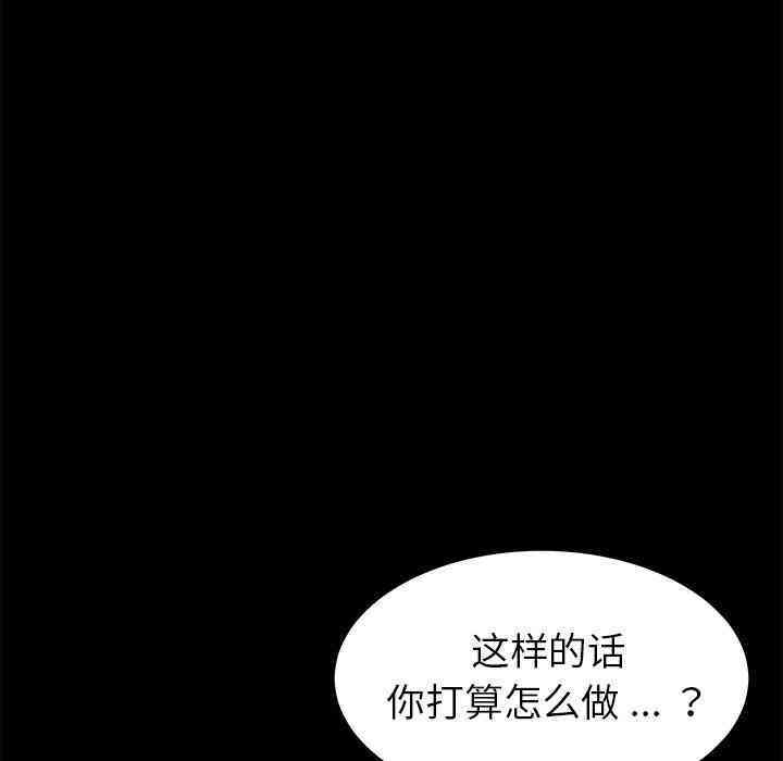 韩国漫画乖乖上钩/危机四伏的家庭生活韩漫_乖乖上钩/危机四伏的家庭生活-第9话在线免费阅读-韩国漫画-第34张图片