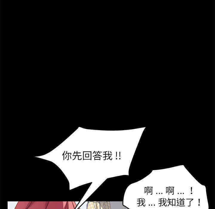 韩国漫画乖乖上钩/危机四伏的家庭生活韩漫_乖乖上钩/危机四伏的家庭生活-第9话在线免费阅读-韩国漫画-第38张图片