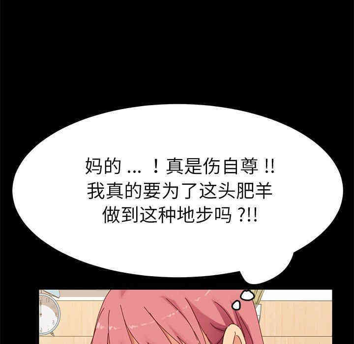 韩国漫画乖乖上钩/危机四伏的家庭生活韩漫_乖乖上钩/危机四伏的家庭生活-第9话在线免费阅读-韩国漫画-第40张图片