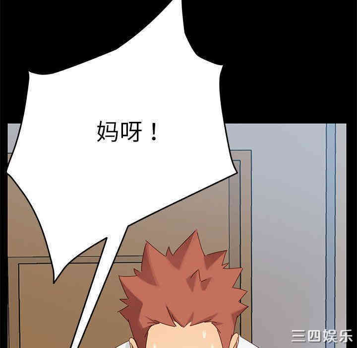 韩国漫画乖乖上钩/危机四伏的家庭生活韩漫_乖乖上钩/危机四伏的家庭生活-第9话在线免费阅读-韩国漫画-第45张图片