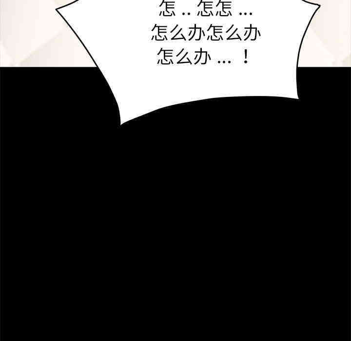 韩国漫画乖乖上钩/危机四伏的家庭生活韩漫_乖乖上钩/危机四伏的家庭生活-第9话在线免费阅读-韩国漫画-第66张图片