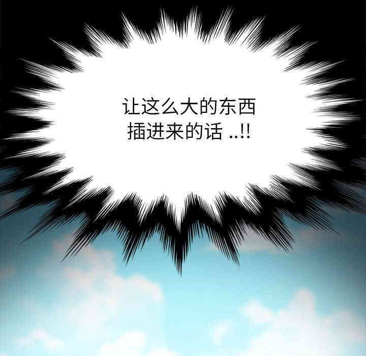 韩国漫画乖乖上钩/危机四伏的家庭生活韩漫_乖乖上钩/危机四伏的家庭生活-第9话在线免费阅读-韩国漫画-第67张图片