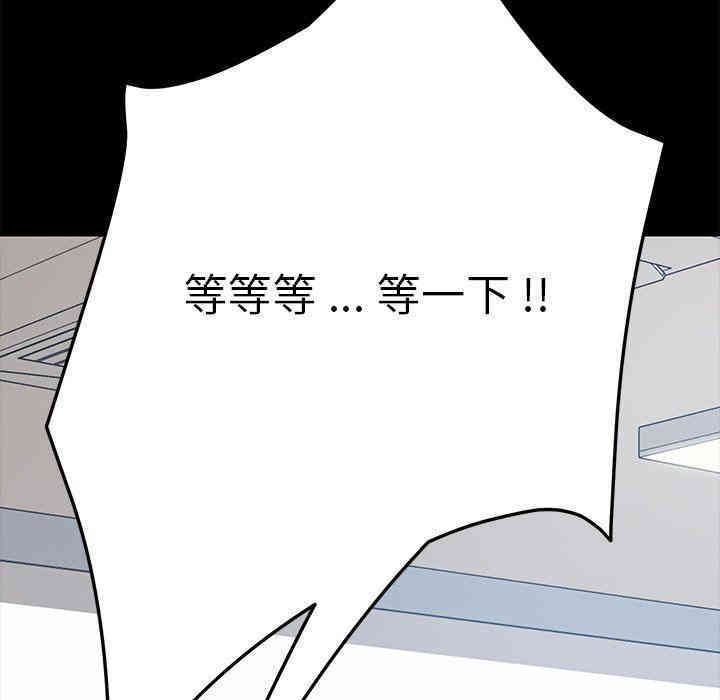 韩国漫画乖乖上钩/危机四伏的家庭生活韩漫_乖乖上钩/危机四伏的家庭生活-第9话在线免费阅读-韩国漫画-第80张图片