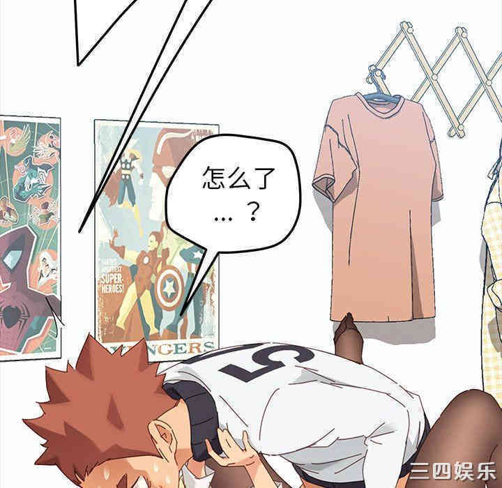 韩国漫画乖乖上钩/危机四伏的家庭生活韩漫_乖乖上钩/危机四伏的家庭生活-第9话在线免费阅读-韩国漫画-第81张图片