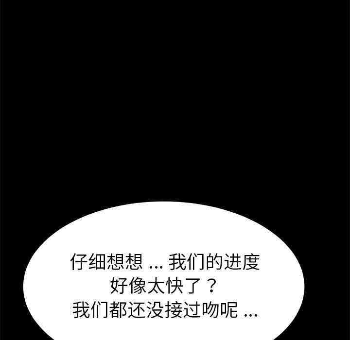 韩国漫画乖乖上钩/危机四伏的家庭生活韩漫_乖乖上钩/危机四伏的家庭生活-第9话在线免费阅读-韩国漫画-第83张图片