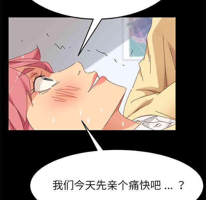 韩国漫画乖乖上钩/危机四伏的家庭生活韩漫_乖乖上钩/危机四伏的家庭生活-第9话在线免费阅读-韩国漫画-第84张图片