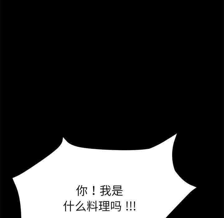 韩国漫画乖乖上钩/危机四伏的家庭生活韩漫_乖乖上钩/危机四伏的家庭生活-第9话在线免费阅读-韩国漫画-第88张图片