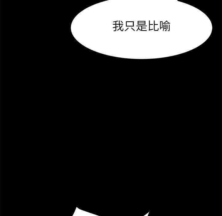 韩国漫画乖乖上钩/危机四伏的家庭生活韩漫_乖乖上钩/危机四伏的家庭生活-第9话在线免费阅读-韩国漫画-第90张图片