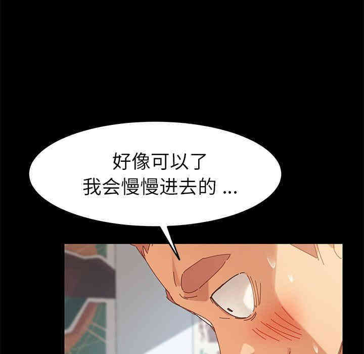 韩国漫画乖乖上钩/危机四伏的家庭生活韩漫_乖乖上钩/危机四伏的家庭生活-第9话在线免费阅读-韩国漫画-第97张图片