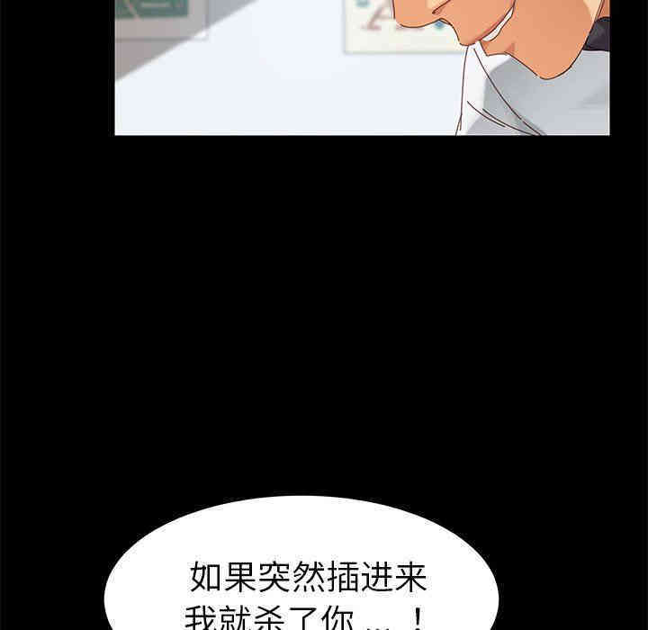 韩国漫画乖乖上钩/危机四伏的家庭生活韩漫_乖乖上钩/危机四伏的家庭生活-第9话在线免费阅读-韩国漫画-第98张图片