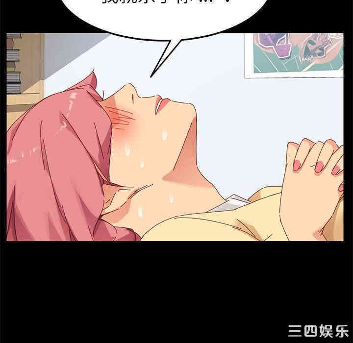 韩国漫画乖乖上钩/危机四伏的家庭生活韩漫_乖乖上钩/危机四伏的家庭生活-第9话在线免费阅读-韩国漫画-第99张图片