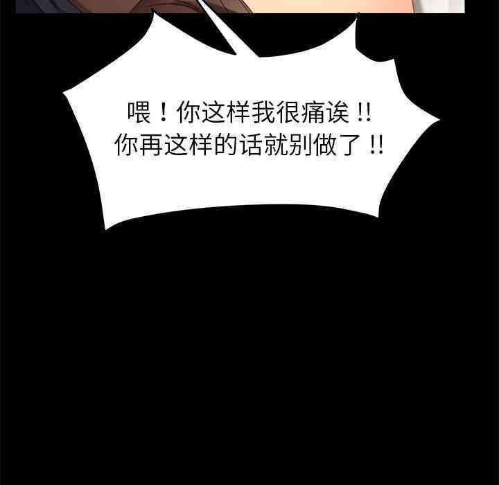 韩国漫画乖乖上钩/危机四伏的家庭生活韩漫_乖乖上钩/危机四伏的家庭生活-第9话在线免费阅读-韩国漫画-第104张图片