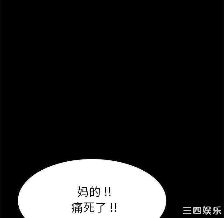 韩国漫画乖乖上钩/危机四伏的家庭生活韩漫_乖乖上钩/危机四伏的家庭生活-第9话在线免费阅读-韩国漫画-第129张图片