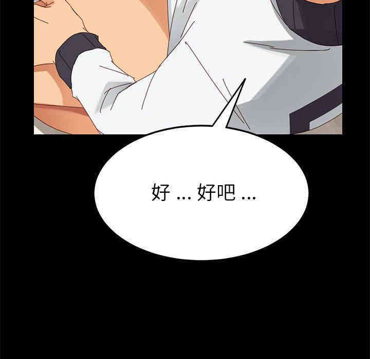 韩国漫画乖乖上钩/危机四伏的家庭生活韩漫_乖乖上钩/危机四伏的家庭生活-第9话在线免费阅读-韩国漫画-第133张图片