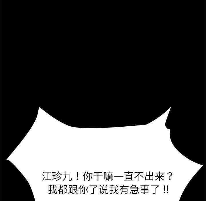 韩国漫画乖乖上钩/危机四伏的家庭生活韩漫_乖乖上钩/危机四伏的家庭生活-第9话在线免费阅读-韩国漫画-第136张图片