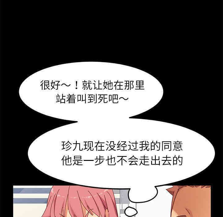 韩国漫画乖乖上钩/危机四伏的家庭生活韩漫_乖乖上钩/危机四伏的家庭生活-第9话在线免费阅读-韩国漫画-第139张图片