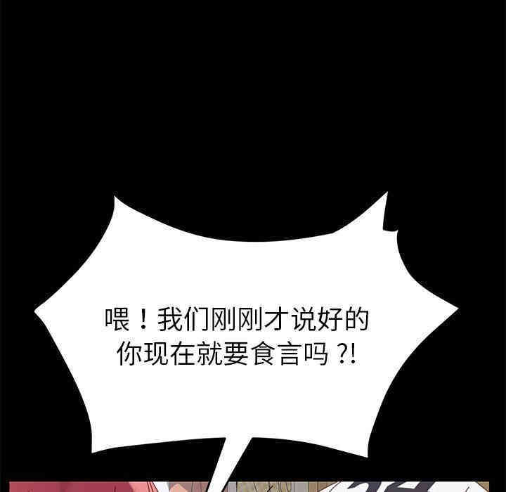 韩国漫画乖乖上钩/危机四伏的家庭生活韩漫_乖乖上钩/危机四伏的家庭生活-第9话在线免费阅读-韩国漫画-第143张图片