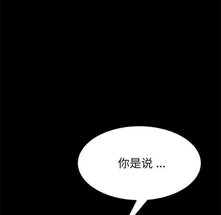 韩国漫画乖乖上钩/危机四伏的家庭生活韩漫_乖乖上钩/危机四伏的家庭生活-第9话在线免费阅读-韩国漫画-第145张图片