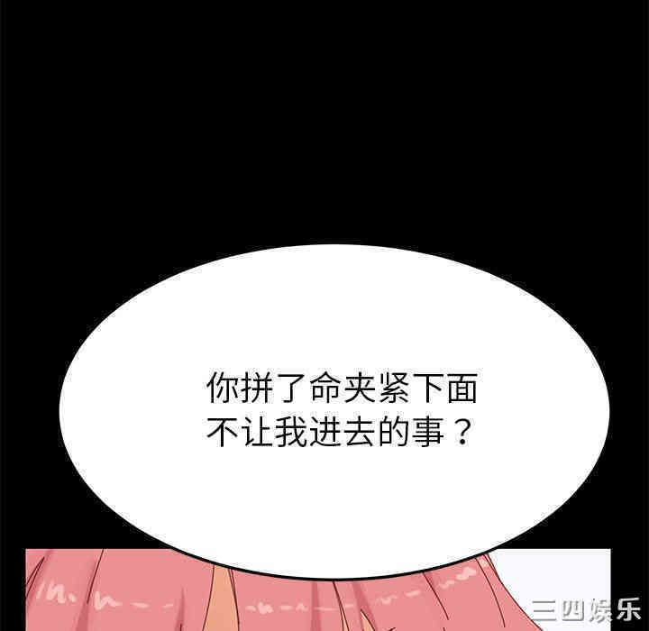 韩国漫画乖乖上钩/危机四伏的家庭生活韩漫_乖乖上钩/危机四伏的家庭生活-第9话在线免费阅读-韩国漫画-第147张图片