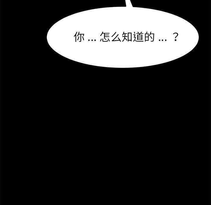 韩国漫画乖乖上钩/危机四伏的家庭生活韩漫_乖乖上钩/危机四伏的家庭生活-第9话在线免费阅读-韩国漫画-第149张图片