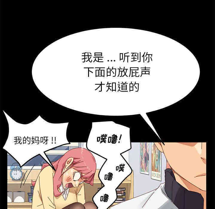 韩国漫画乖乖上钩/危机四伏的家庭生活韩漫_乖乖上钩/危机四伏的家庭生活-第9话在线免费阅读-韩国漫画-第150张图片