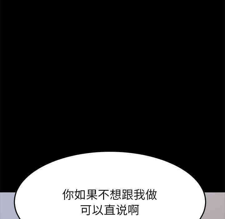 韩国漫画乖乖上钩/危机四伏的家庭生活韩漫_乖乖上钩/危机四伏的家庭生活-第9话在线免费阅读-韩国漫画-第152张图片