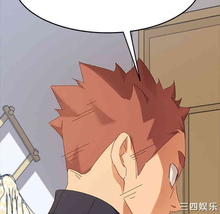 韩国漫画乖乖上钩/危机四伏的家庭生活韩漫_乖乖上钩/危机四伏的家庭生活-第9话在线免费阅读-韩国漫画-第153张图片