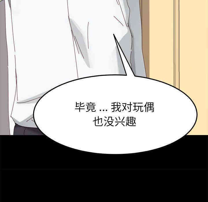 韩国漫画乖乖上钩/危机四伏的家庭生活韩漫_乖乖上钩/危机四伏的家庭生活-第9话在线免费阅读-韩国漫画-第155张图片